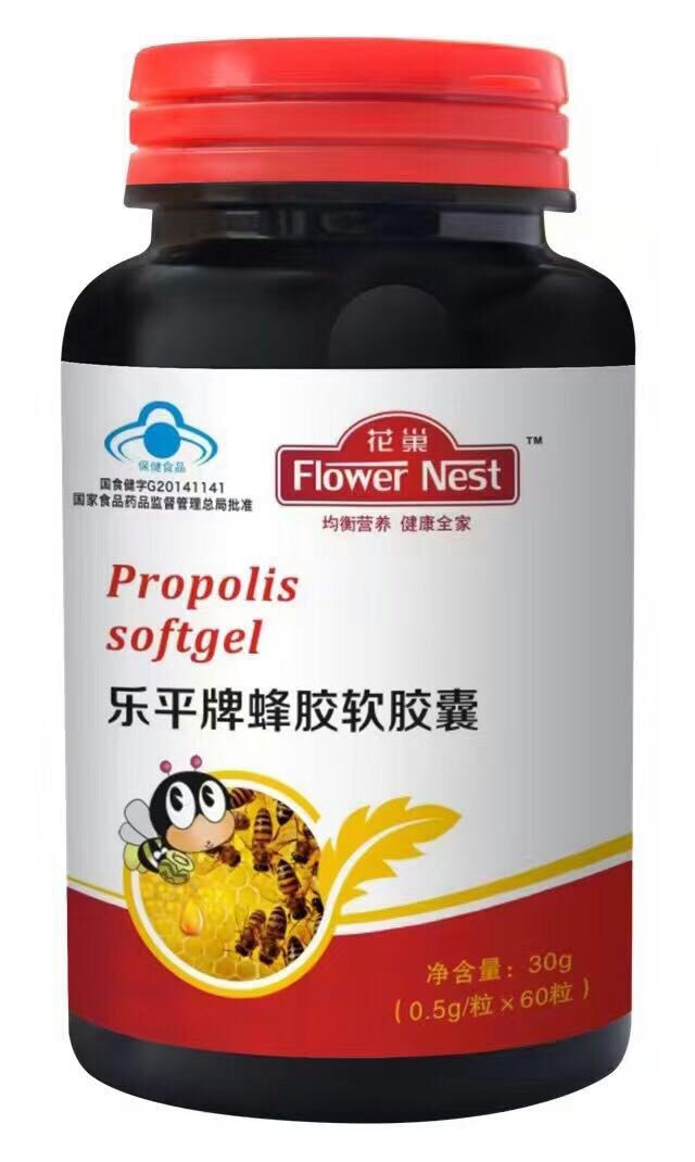 樂(lè)平蜂膠軟膠囊